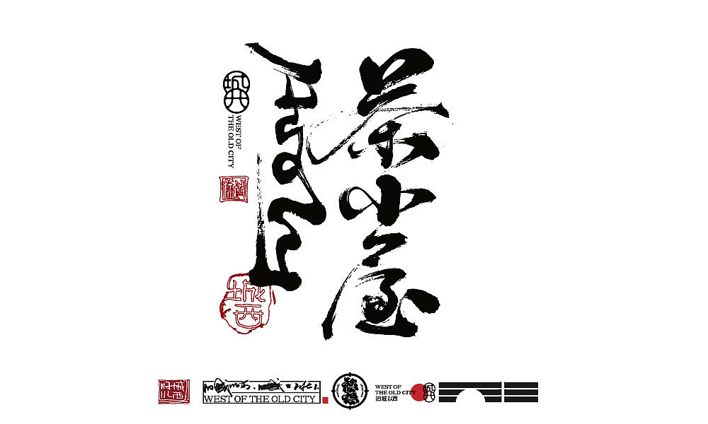 毛笔手写字（图ZMjg2NzY4MzQ4） - 字体/字形 - 站酷设计师cc旧城原创素材 - 站酷ZCOOL