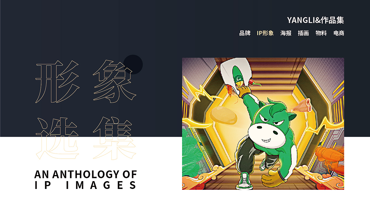 个人作品集（图ZMjg3MjM0NDI0） - IP形象 - 站酷设计师蓝桉设计原创素材 - 站酷ZCOOL