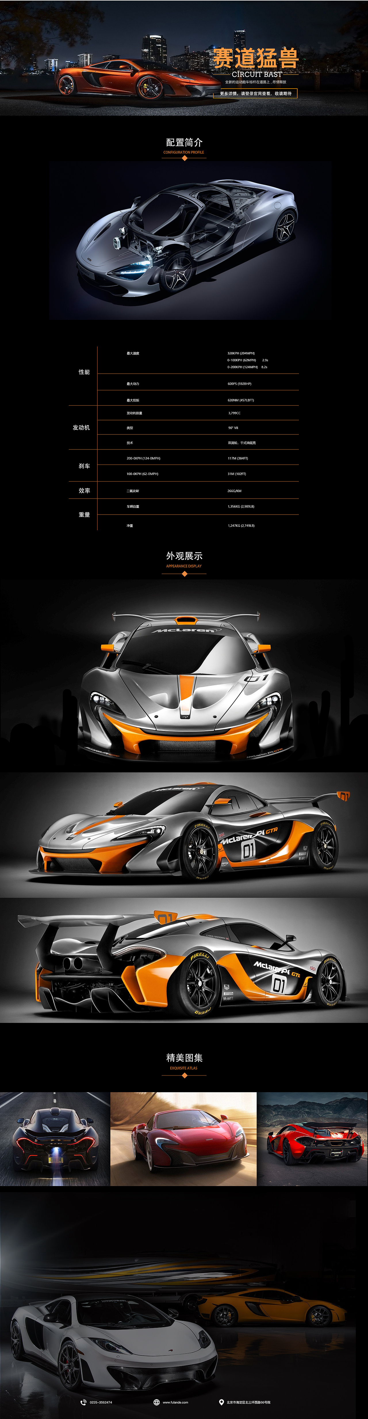 汽车专题页（图ZMTY1MDEzNTQ0） - 其他平面 - 站酷设计师乖小生原创素材 - 站酷ZCOOL