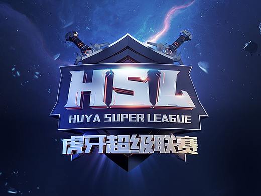 HSL虎牙超级联赛