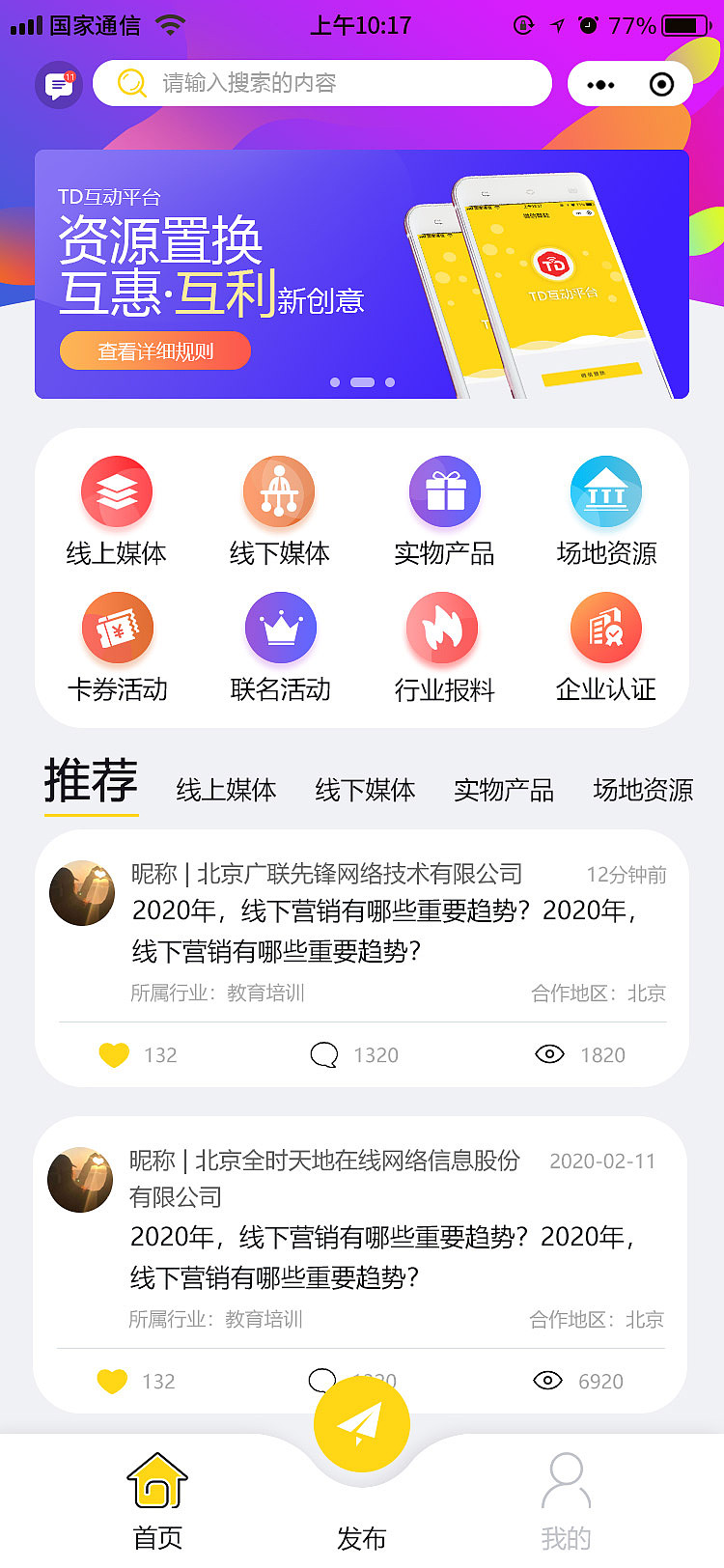 作品展示（图ZMjczMjgyMjky） - 企业官网 - 站酷设计师如果只是果子原创素材 - 站酷ZCOOL