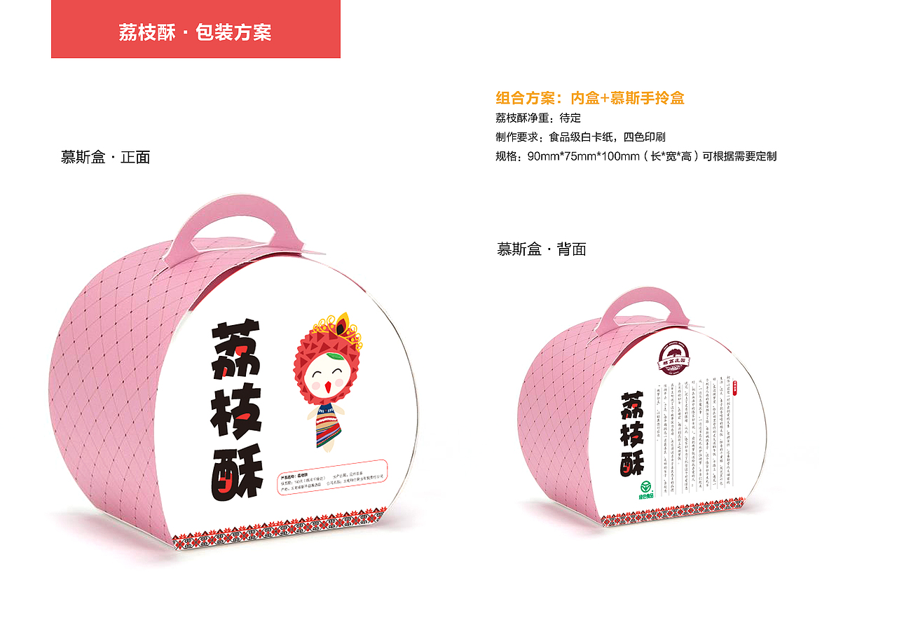 云南包装·干果篇（图ZNDg2OTgwMzI=） - 包装 - 站酷设计师金色花如原创素材 - 站酷ZCOOL