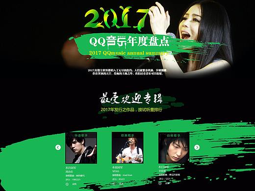 音樂(lè)專題（個(gè)人主頁(yè)-ZMjUzMDAzNDg=） - 運(yùn)營(yíng)設(shè)計(jì) - 站酷設(shè)計(jì)師丹媚兒原創(chuàng)素材 - 站酷ZCOOL