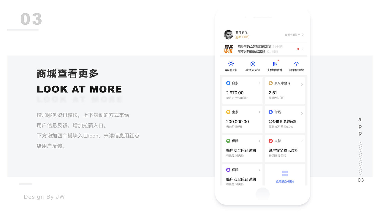 佳文2017-2018作品集（图ZMTM0MjYyNzQ0） - APP界面 - 站酷设计师佳文在这呢原创素材 - 站酷ZCOOL