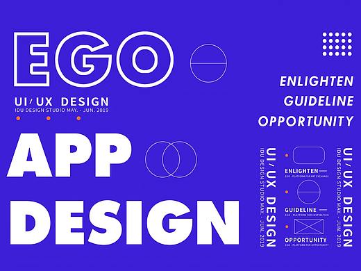 「EGO」设计类综合性平台 