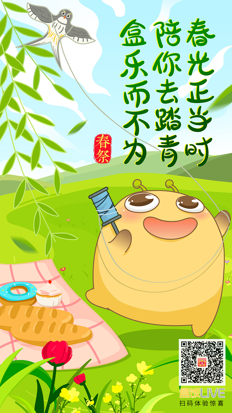 2019节日/热点宣传图