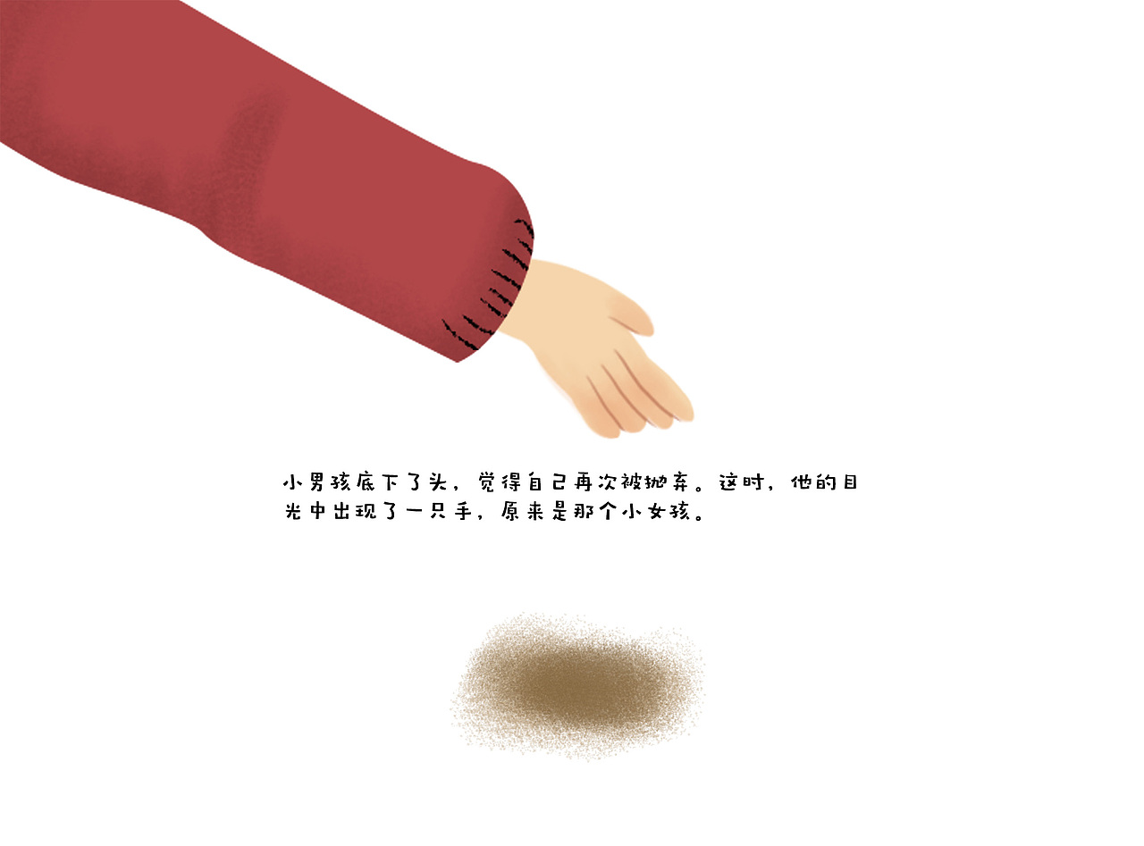 《不完美小孩》儿童绘本&毕业设计作品