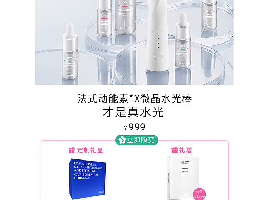 《春日护肌 樱你而美》活动专题