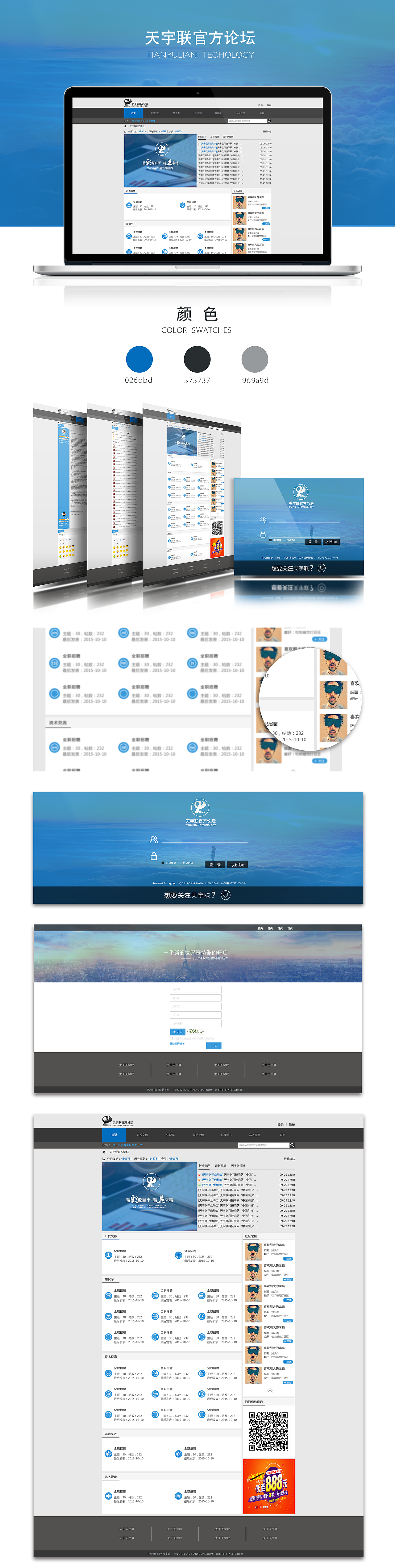 15年刚毕业时给一家公司做的网站，官方论坛