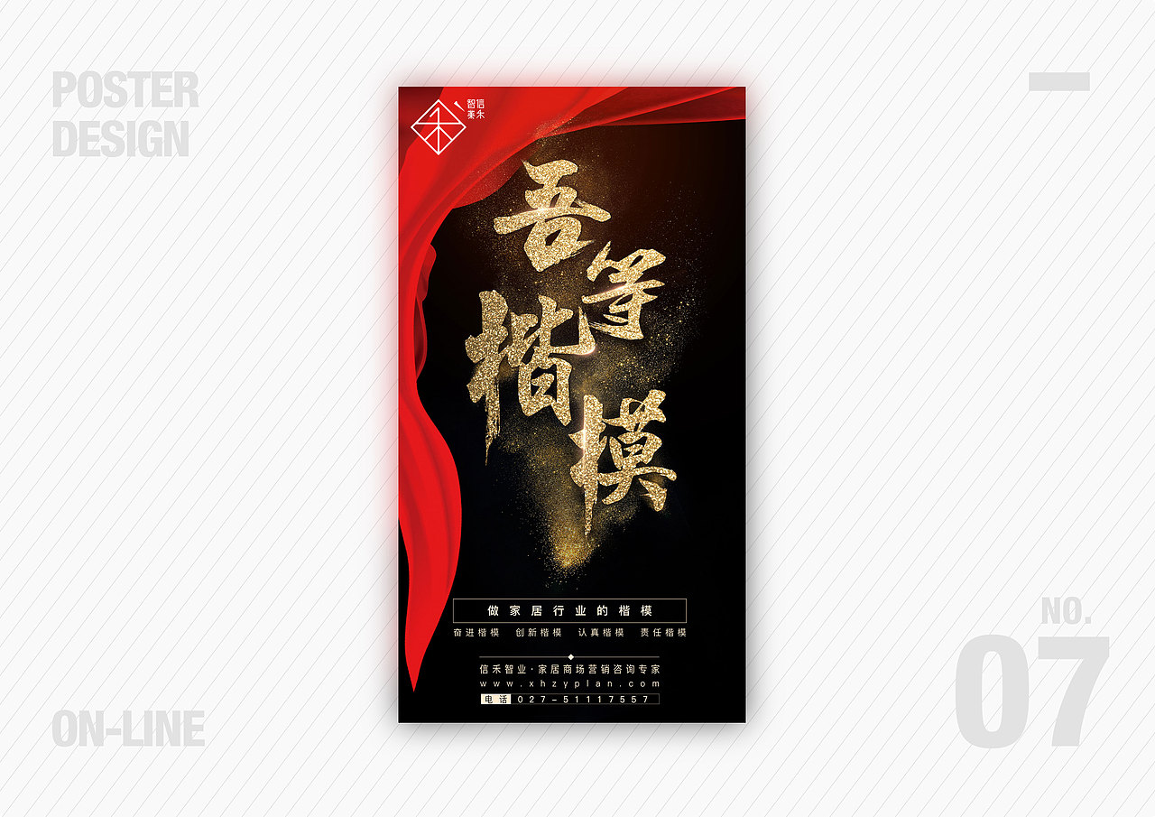 线上宣传图（图ZMTA4ODYyMDgw） - 海报 - 站酷设计师单小珊原创素材 - 站酷ZCOOL