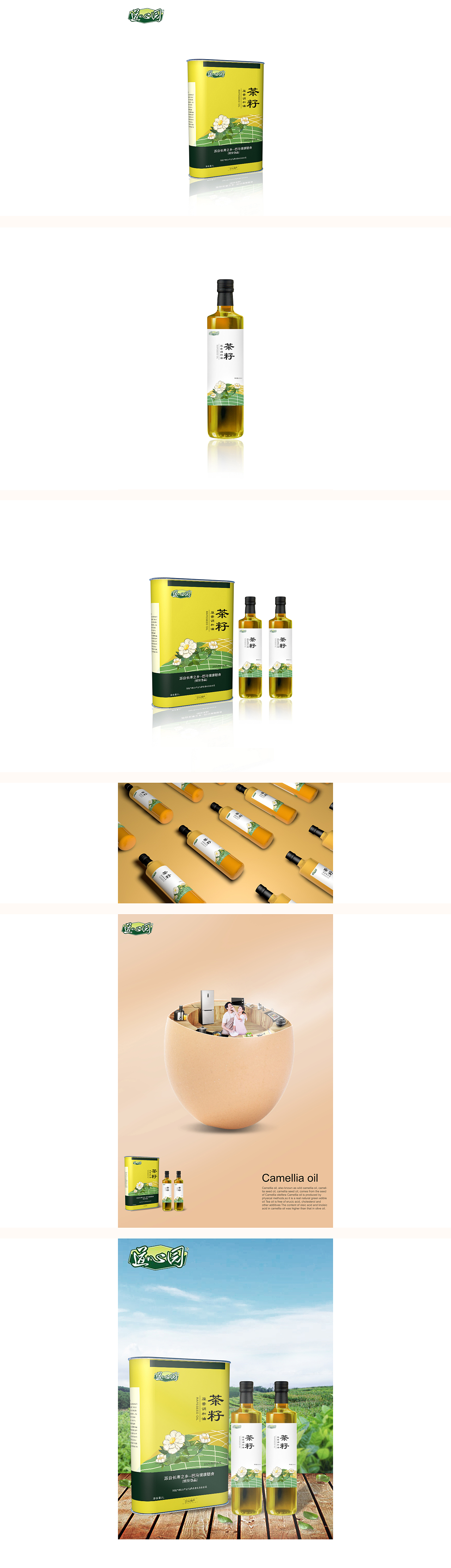 菜籽油包裝（圖ZMTgxOTI5MzA0） - 包裝 - 站酷設(shè)計(jì)師熙攘小鎮(zhèn)y原創(chuàng)素材 - 站酷ZCOOL