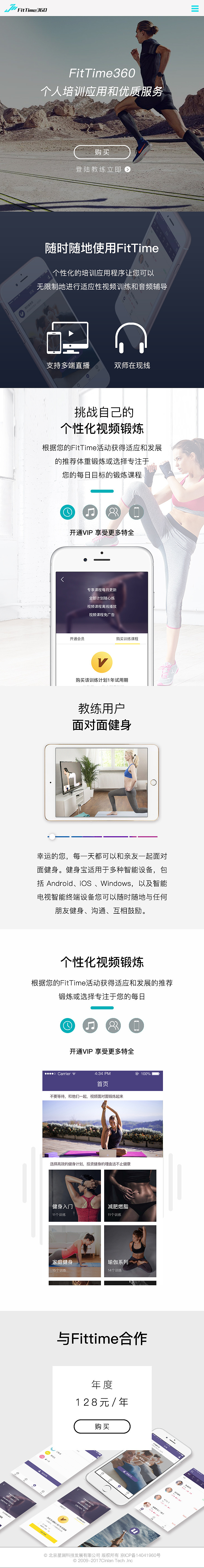 网页设计（图ZMjEwNjAzOTQ0） - 企业官网 - 站酷设计师不用清扬帅过C罗原创素材 - 站酷ZCOOL
