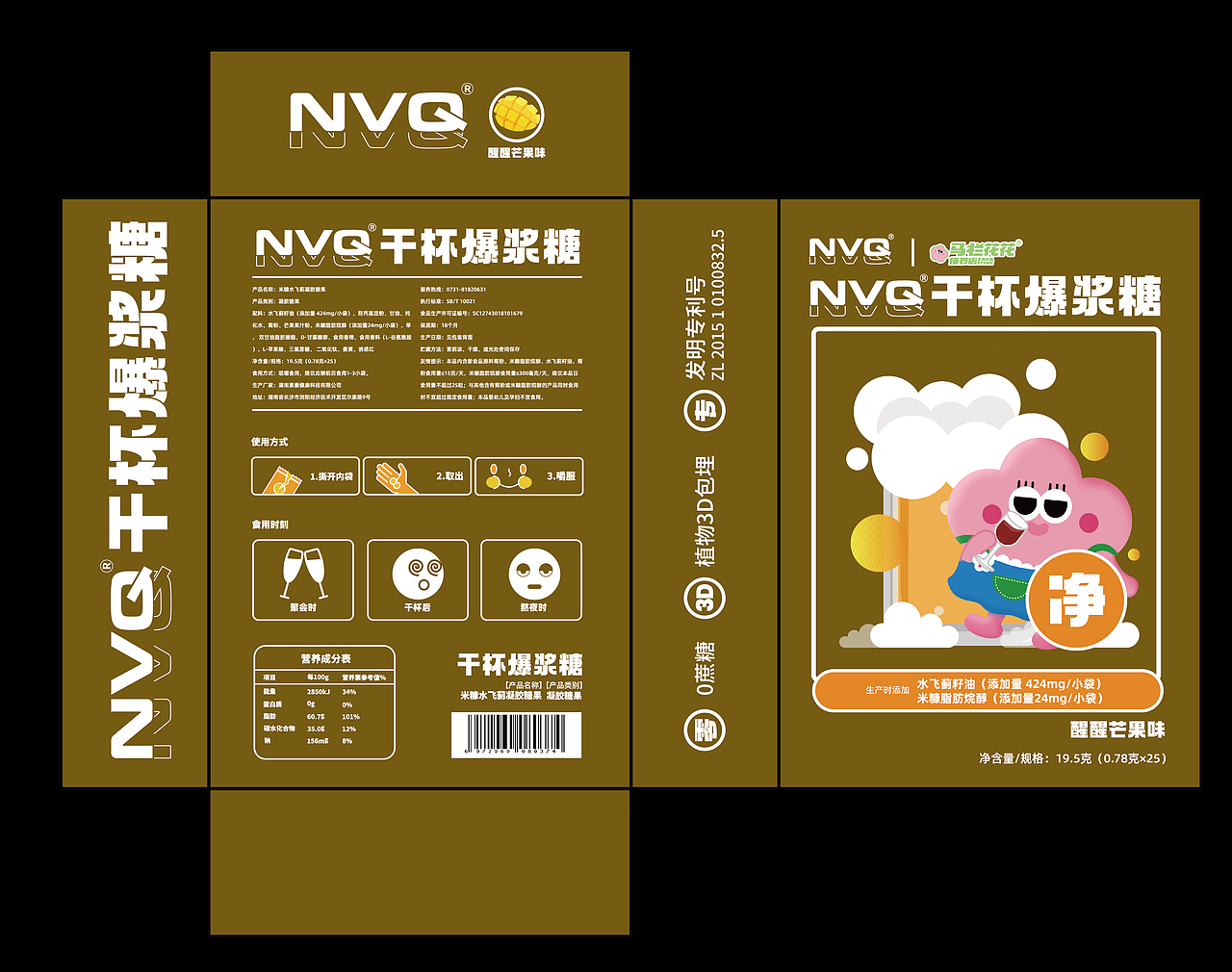 功能糖果包装盒（图ZMjg3NzM0MDY0） - 包装 - 站酷设计师鱼鱼鱼大爷原创素材 - 站酷ZCOOL