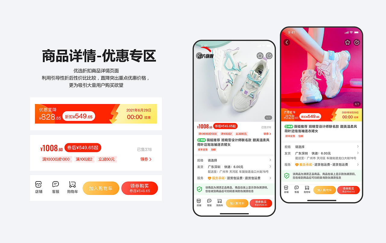 「2022」UI作品集