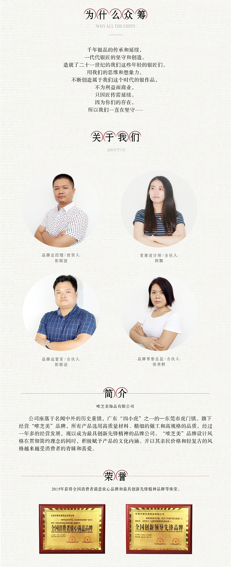 『 圆福手镯众筹 』（图ZNzA3OTM5Mjg=） - 电商 - 站酷设计师有梦想的小king原创素材 - 站酷ZCOOL