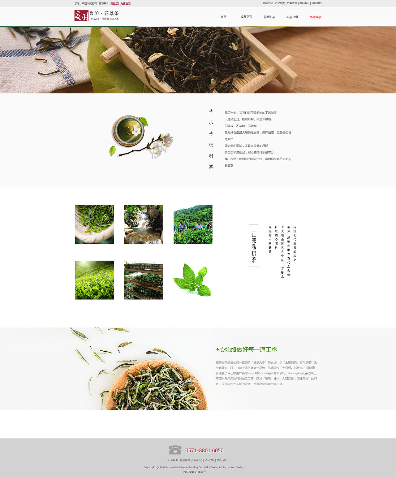 花茶类企业站 怡人 清香 沁著茶香 齿颊留香 芝兰之气（图ZNzc5ODYyNTI=） - 企业官网 - 站酷设计师小开森豆豆原创素材 - 站酷ZCOOL