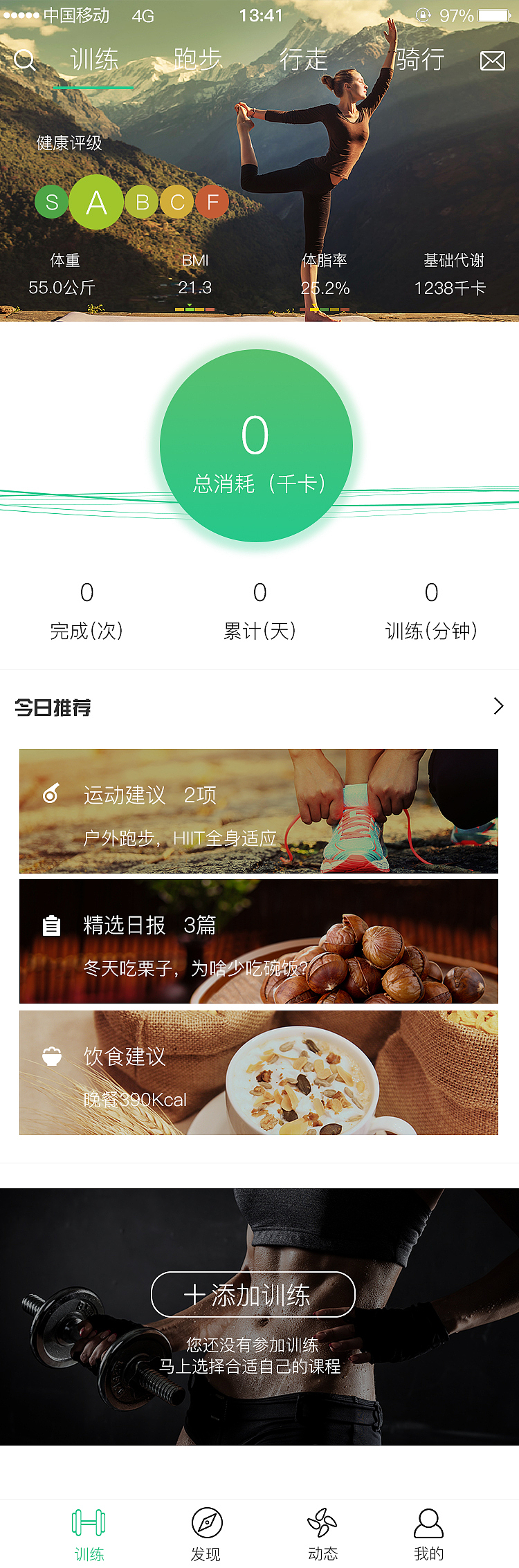 MAX健身（图ZMTEzNzgzMDIw） - APP界面 - 站酷设计师司涵月原创素材 - 站酷ZCOOL