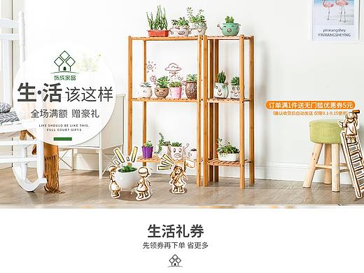 2018/花架首页；实木小家具；置物架