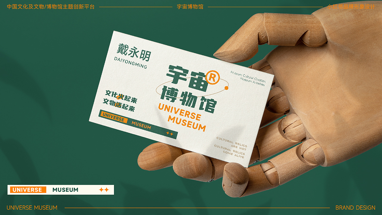 UM宇宙博物馆LOGO设计|小红书B站自媒体|品牌形象