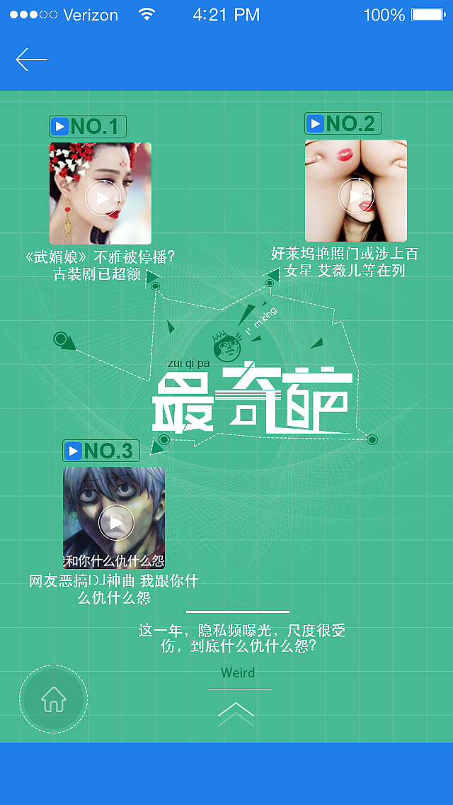 视频年终盘点h5页面设计（图ZMjYyMTQyMjQ=） - APP界面 - 站酷设计师yampshit原创素材 - 站酷ZCOOL