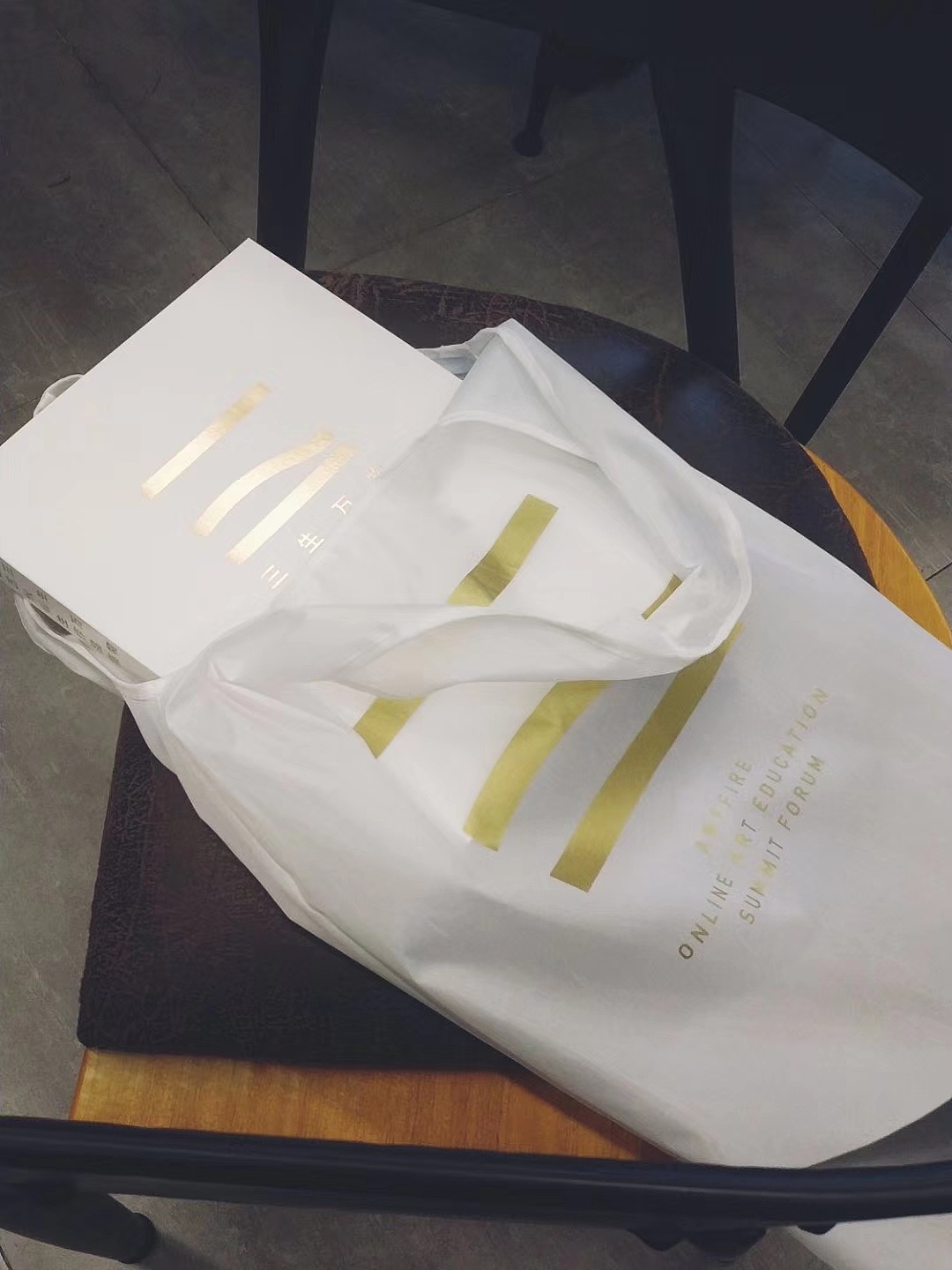 三生万物论坛、师生展