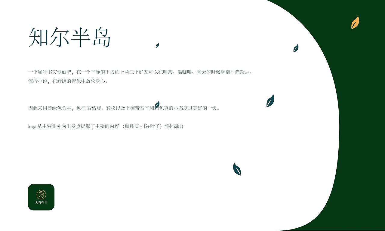 logo设计（图ZMjI0ODAyMzE2） - 品牌 - 站酷设计师鸵鸟女先生原创素材 - 站酷ZCOOL