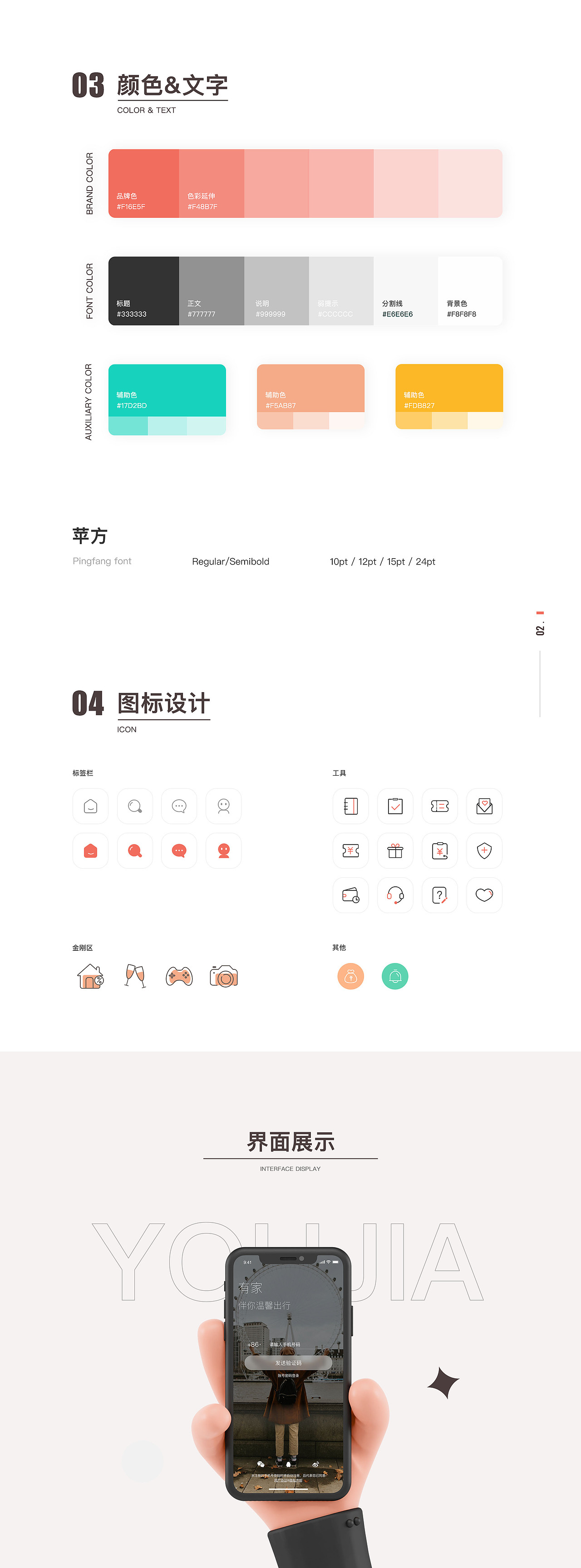 UI丨有家民宿APP（图ZMjY4MzE3NDQ0） - APP界面 - 站酷设计师a露酱原创素材 - 站酷ZCOOL