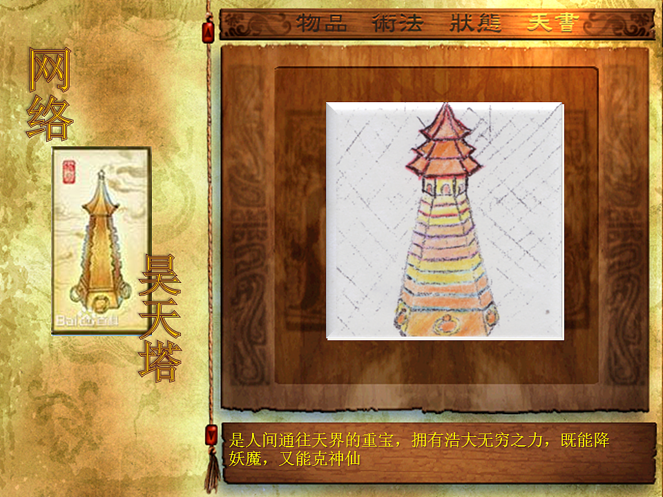 《上古神器谱》主题图标（图ZMjQ1NjM3OTY=） - 图标 - 站酷设计师无我裕歌原创素材 - 站酷ZCOOL