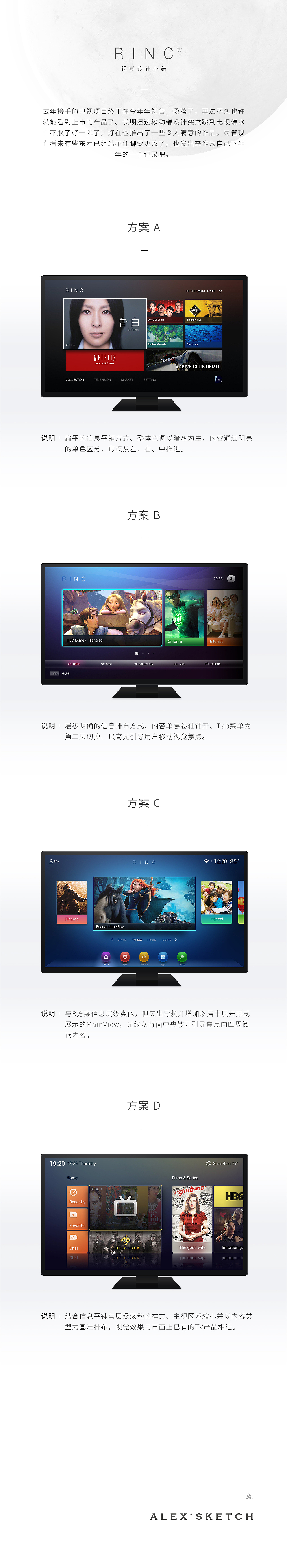 RINC TV Launcher 视觉设计总结（图ZMjQ0MjkzMTY=） - 软件界面 - 站酷设计师Alexandwich原创素材 - 站酷ZCOOL