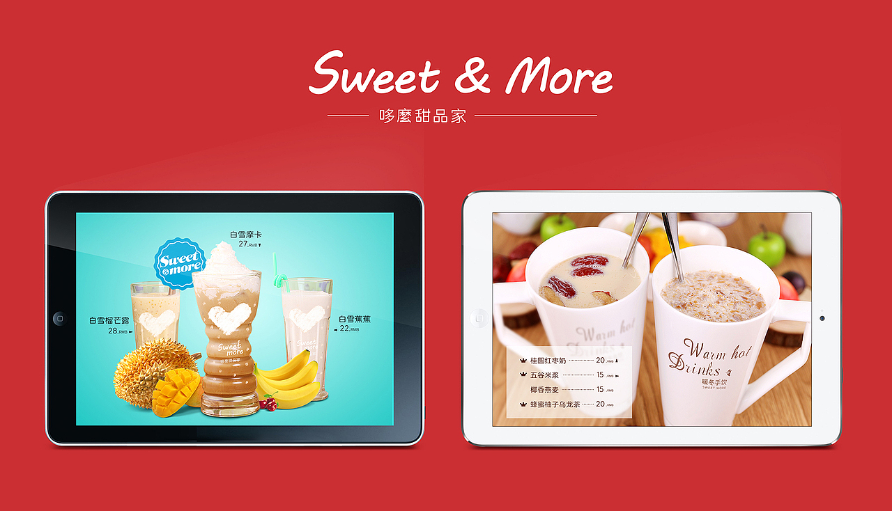 甜品店、餐厅菜单（图ZNDM0Mjg4NzI=） - 海报 - 站酷设计师我才是芒果原创素材 - 站酷ZCOOL
