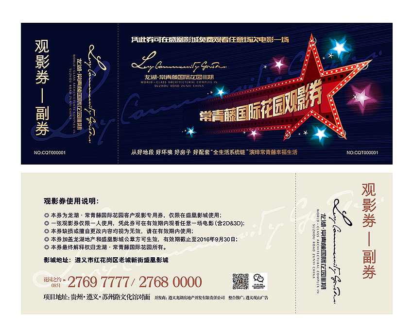 贵州遵义龙湖常青藤三期广告推广设计方案（图ZNDk5NzE4ODA=） - 品牌 - 站酷设计师jiangwenhong原创素材 - 站酷ZCOOL