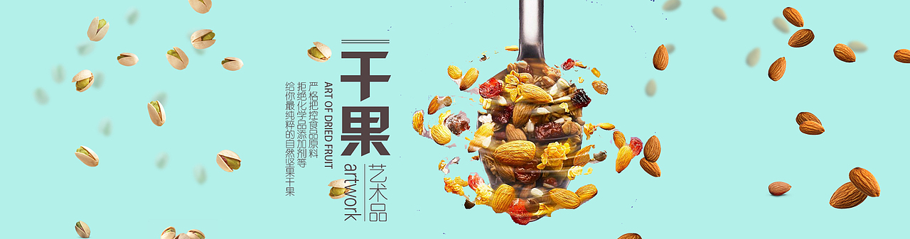 坚果、苹果酒、土特产banner设计（图ZODUxMDY1ODg=） - 运营设计 - 站酷设计师小老鼠的梦想原创素材 - 站酷ZCOOL