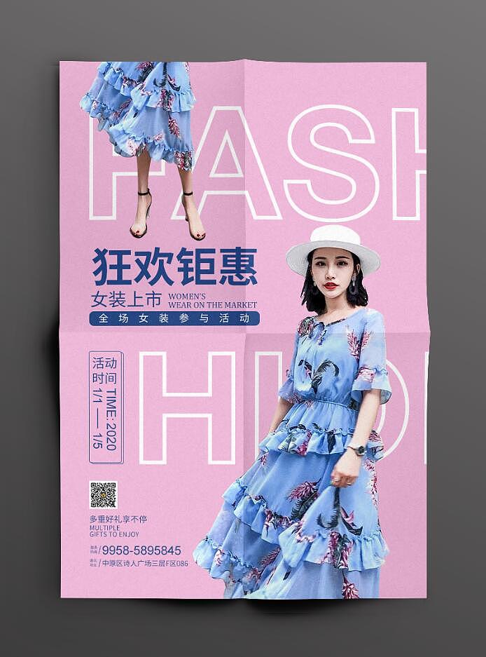 服装行业海报（图ZMjE1MTM0NDA0） - 海报 - 站酷设计师梁尘先生原创素材 - 站酷ZCOOL