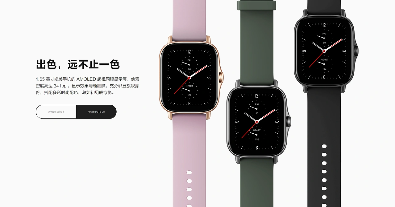 【产品渲染--华米&OPPO】