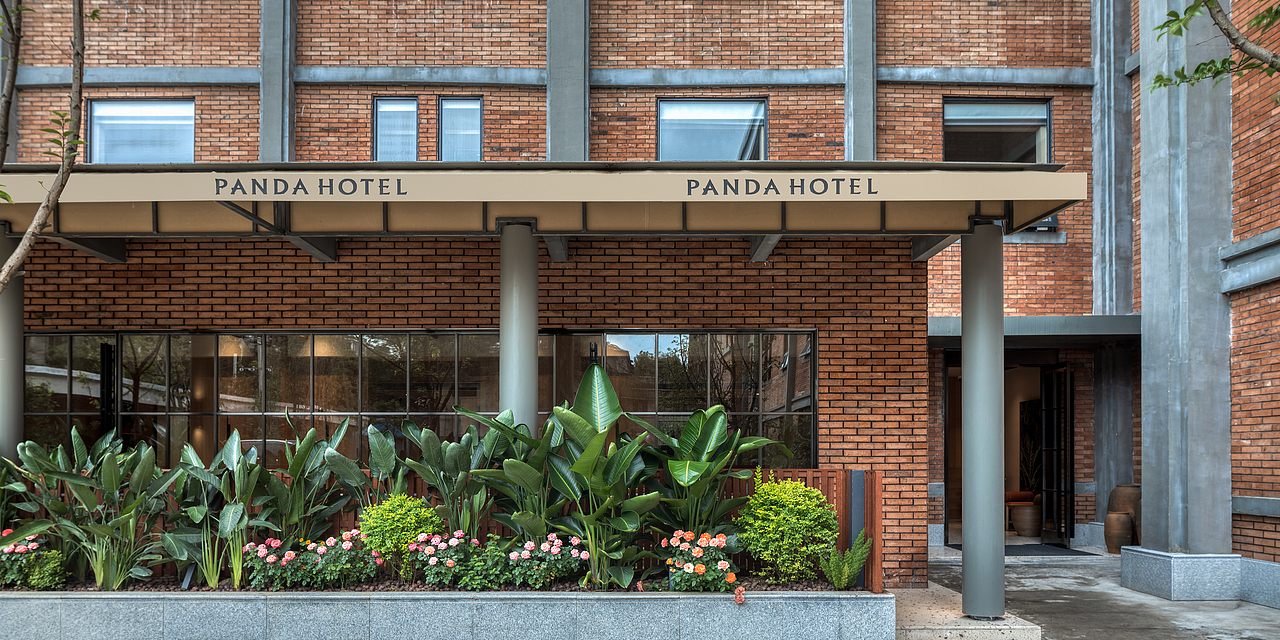 又异×熊猫 | 成都网红酒店-熊猫很困®VI视觉设计