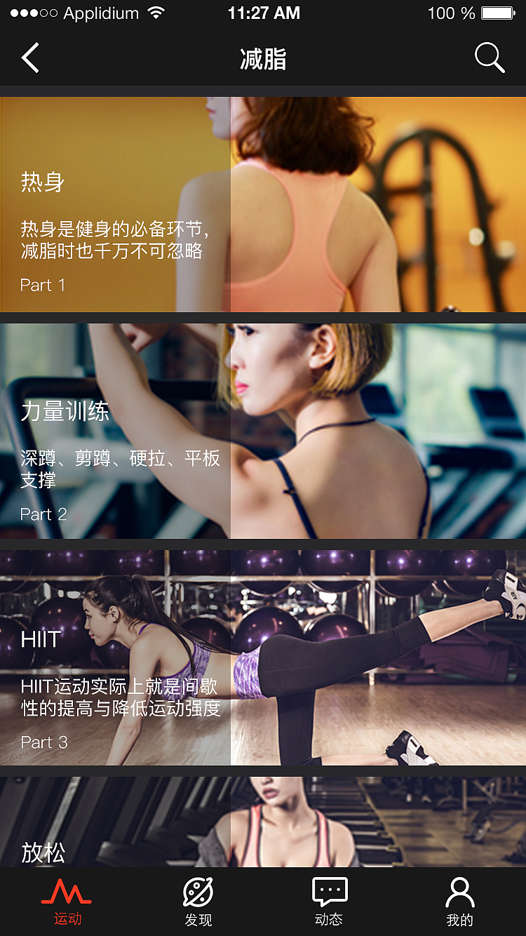 运动APP（图ZODE0NDY4OTI=） - APP界面 - 站酷设计师NoraNa诺拉原创素材 - 站酷ZCOOL