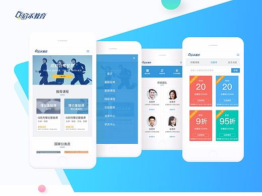 教育app