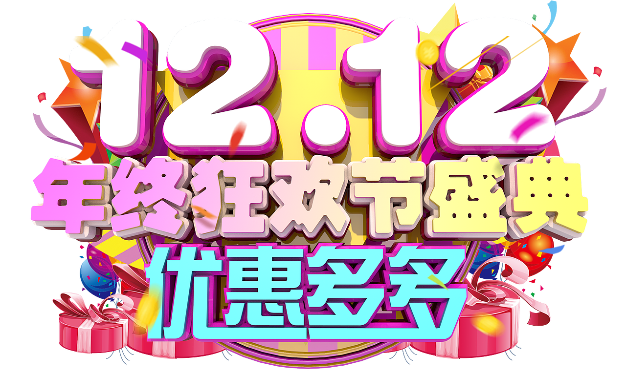 c4d字体设计（图ZMTMzNTUwOTUy） - 电商 - 站酷设计师锐建原创素材 - 站酷ZCOOL