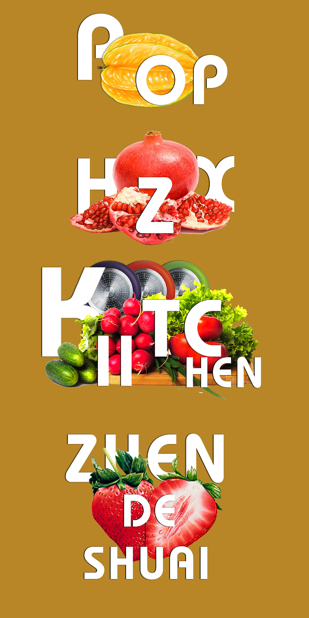 水果拼盘（图ZMTQxNDQ1MTYw） - 海报 - 站酷设计师帅帅的嗨老头原创素材 - 站酷ZCOOL