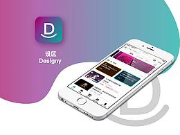 【设区】Designy