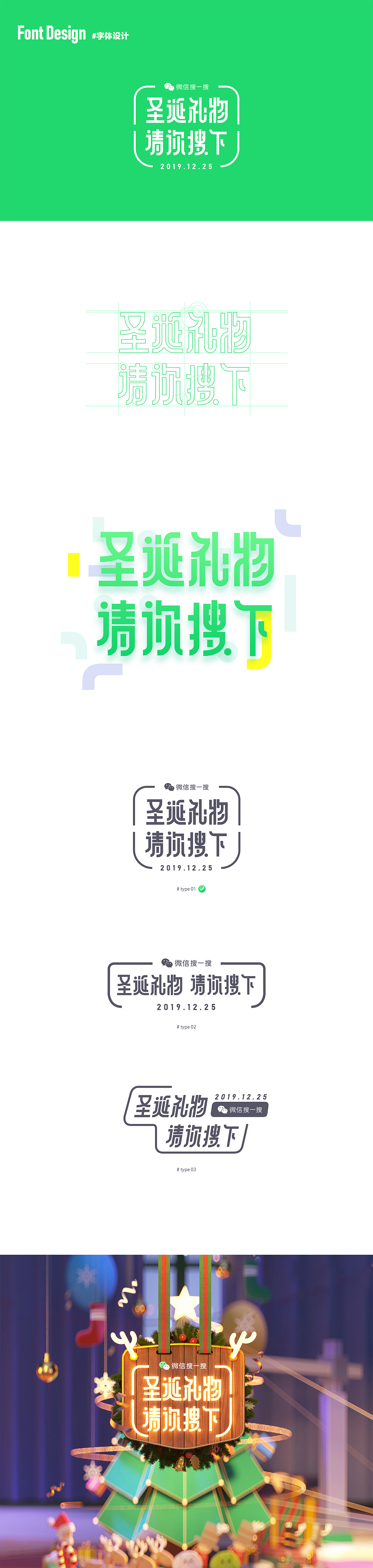 Namg|微信2019圣诞推广活动短片（图ZMTk2NDczODY4） - 动画/影视 - 站酷设计师NAMG_VISION原创素材 - 站酷ZCOOL