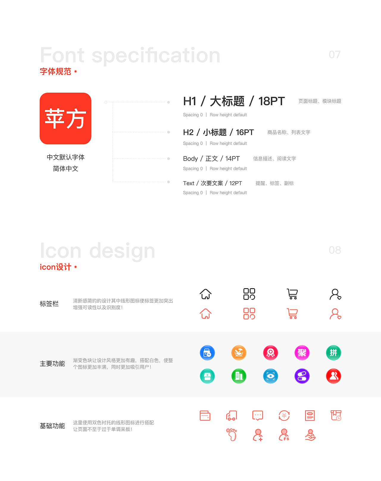 药童APP（图ZMjM3MTkyMzAw） - APP界面 - 站酷设计师Z先生oo原创素材 - 站酷ZCOOL