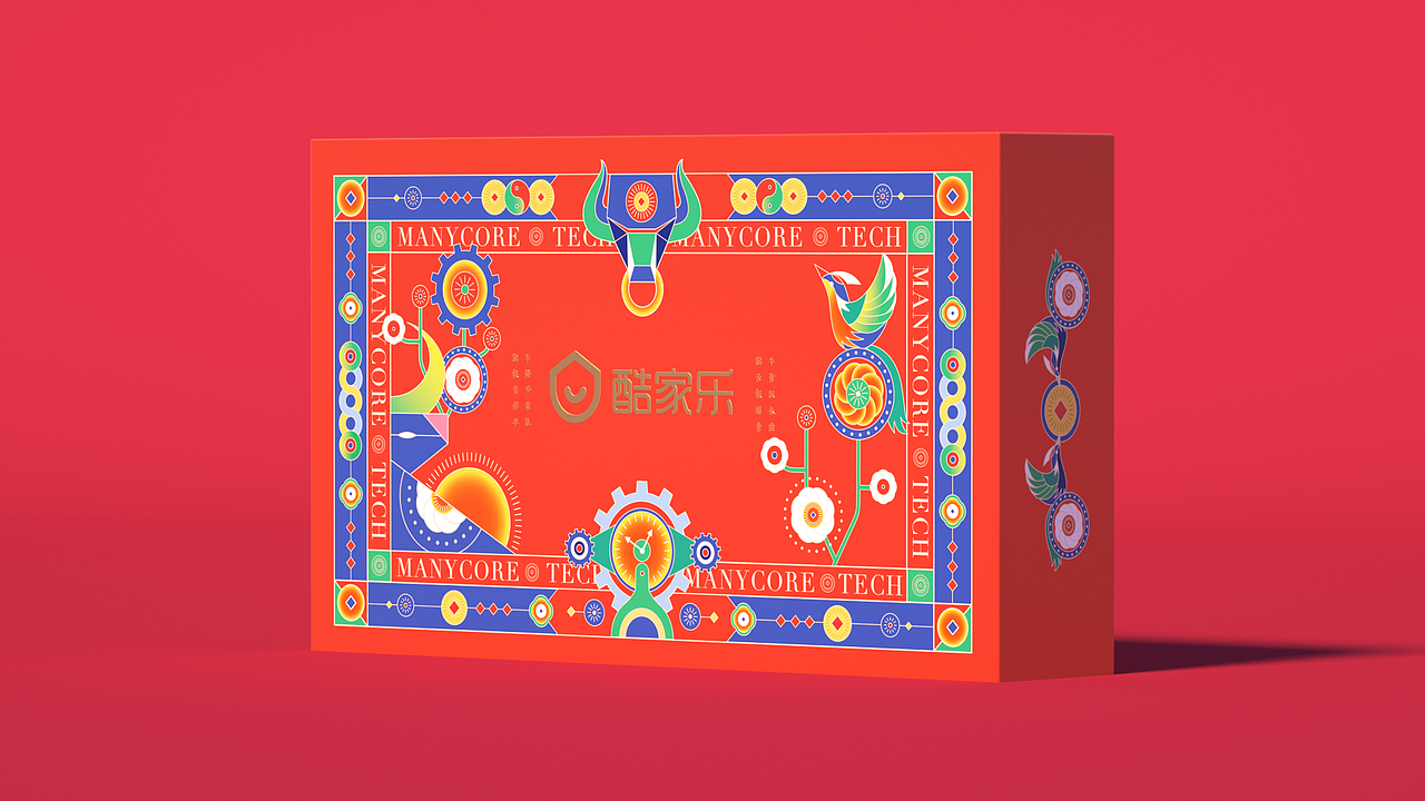 酷家乐新年礼盒（图ZMjQyMzQ4NDky） - 包装 - 站酷设计师群核科技MCUX原创素材 - 站酷ZCOOL