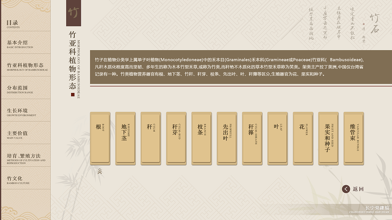长宁党建馆触摸屏方案（图ZMjU2NTA3NDMy） - 其他平面 - 站酷设计师哇塞撒原创素材 - 站酷ZCOOL