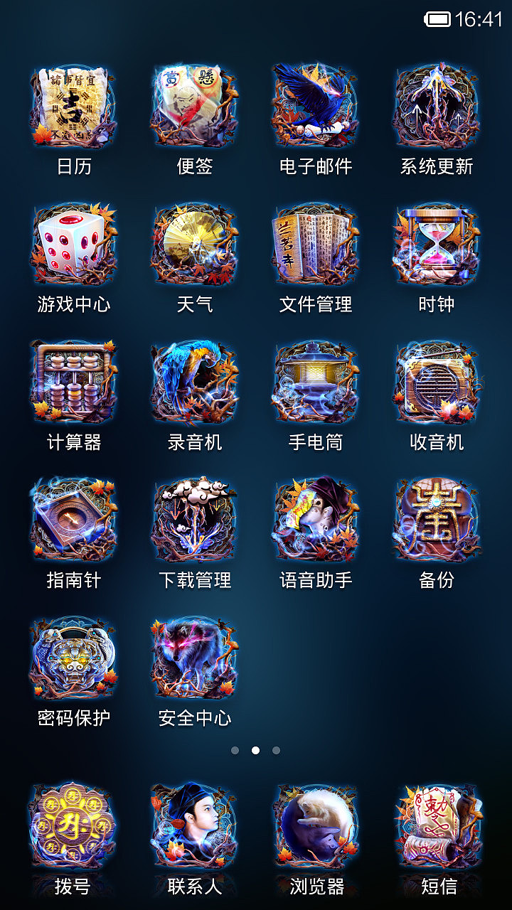 兰若寺（图ZMTY4Nzg4MzI=） - APP界面 - 站酷设计师伽西摩多原创素材 - 站酷ZCOOL