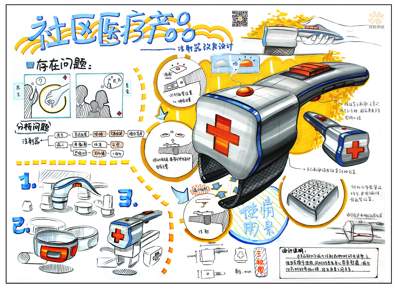 2017工业设计产品手绘考研快题优秀模版（图ZMTAwMjcxNzM2） - 电子产品 - 站酷设计师中国考研手绘同盟原创素材 - 站酷ZCOOL