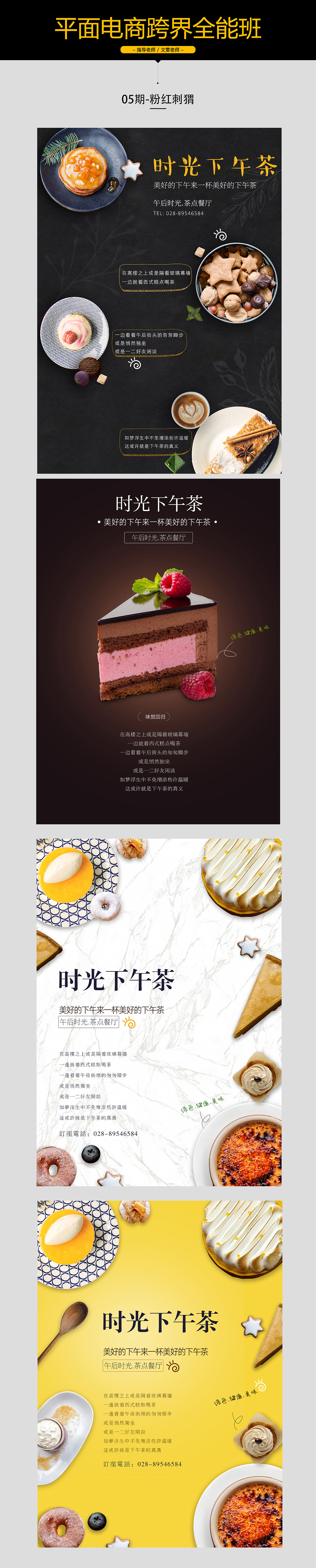平面学员作业-版式（图ZMTA0MDI5NTg0） - 海报 - 站酷设计师为课教育原创素材 - 站酷ZCOOL