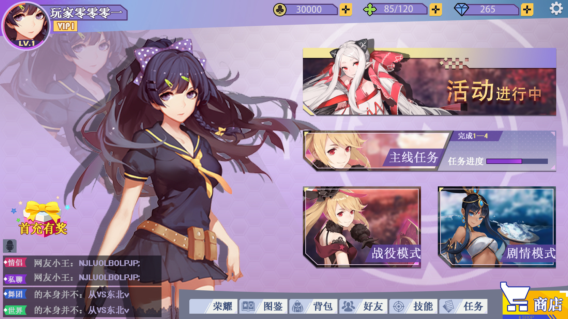 二次元游戏界面设计