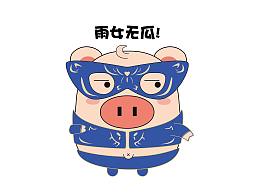 小豬表情包
