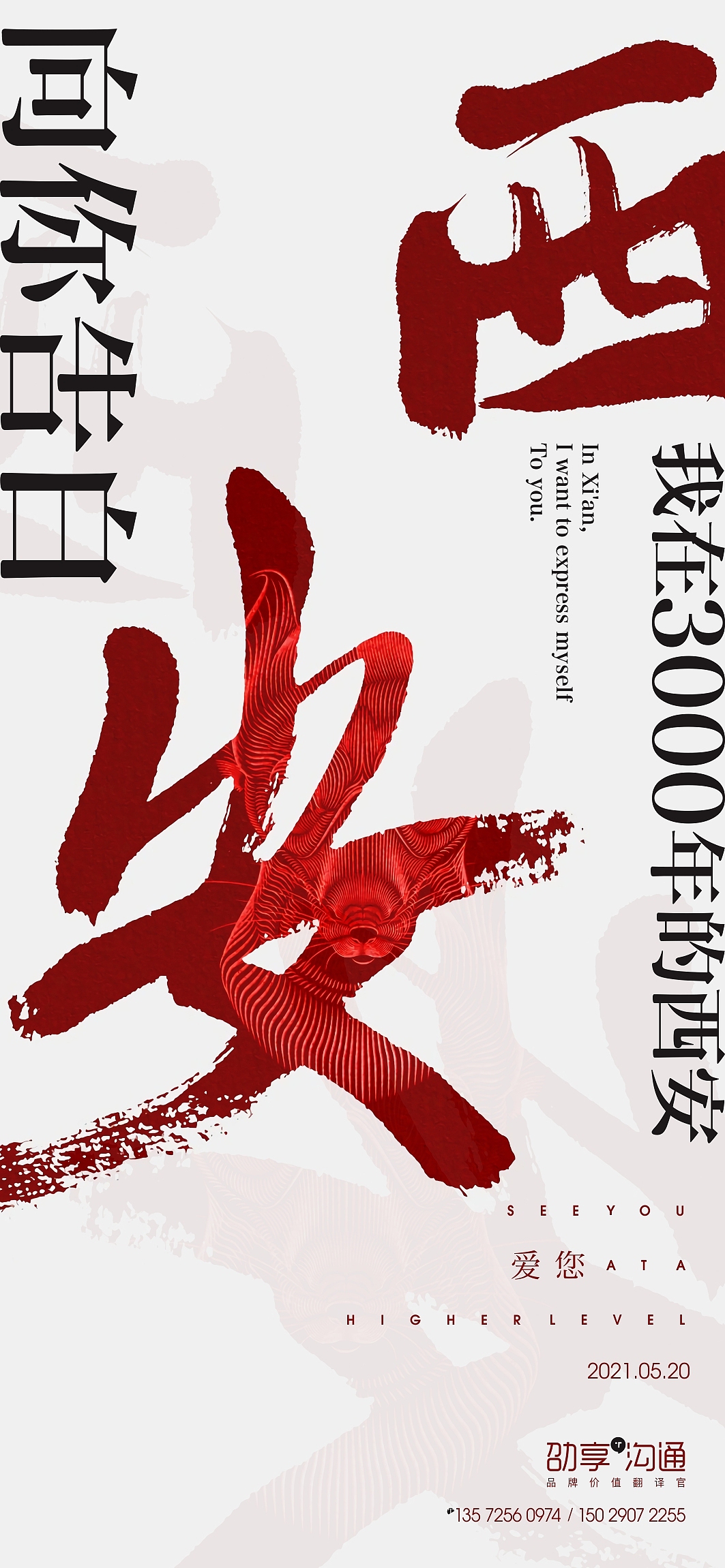 创意海报（图ZMjU1NTk0NzE2） - 海报 - 站酷设计师Liupd1996原创素材 - 站酷ZCOOL